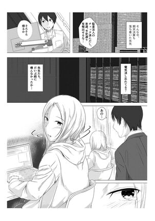 Kansatsu Shippai Shuu Vol. 2 Page #3