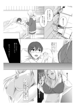 Kansatsu Shippai Shuu Vol. 2 Page #8