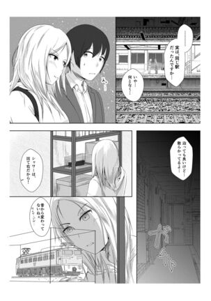 Kansatsu Shippai Shuu Vol. 2 - Page 6