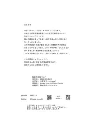 Kansatsu Shippai Shuu Vol. 2 Page #18