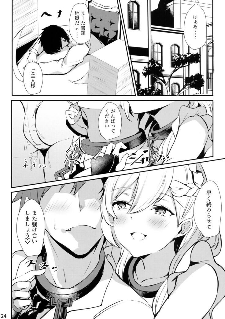 Belfast-san to Shitsuke Aitai!