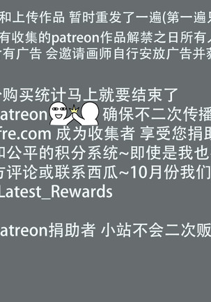 patreon-welcome102017