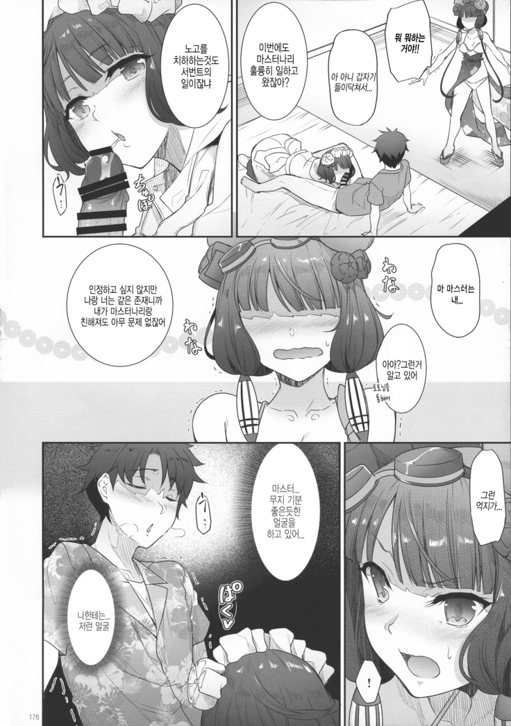 Hokusai Junjou Otome Hanashi 호쿠사이 순정 아가씨 이야기