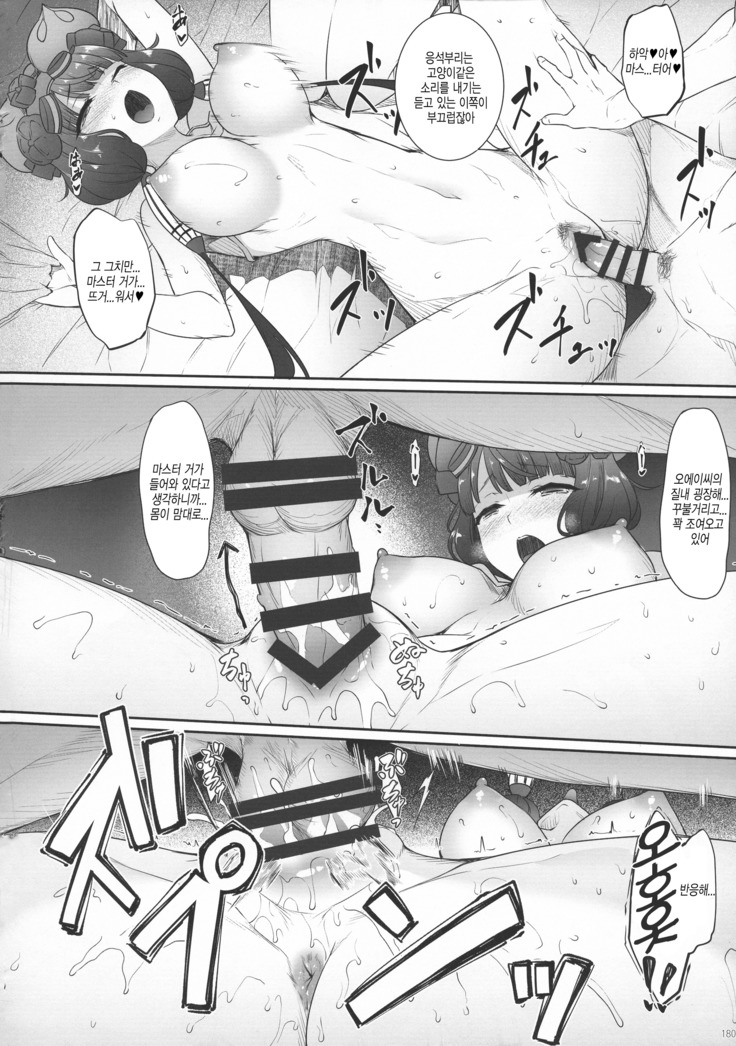 Hokusai Junjou Otome Hanashi 호쿠사이 순정 아가씨 이야기