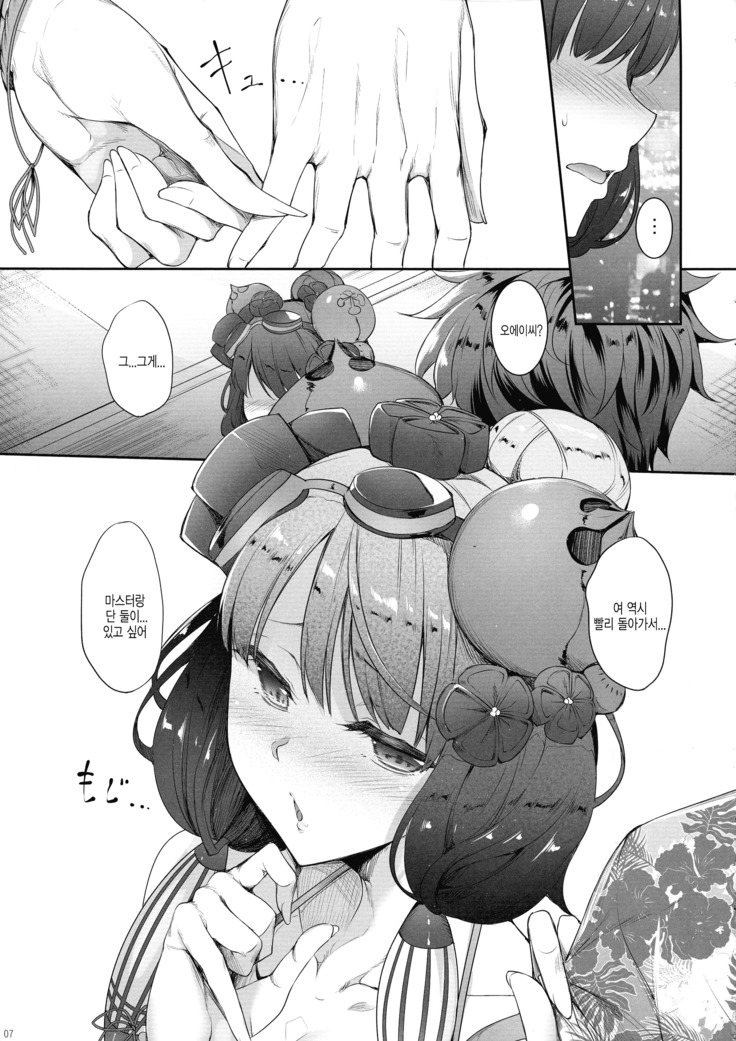 Hokusai Junjou Otome Hanashi 호쿠사이 순정 아가씨 이야기