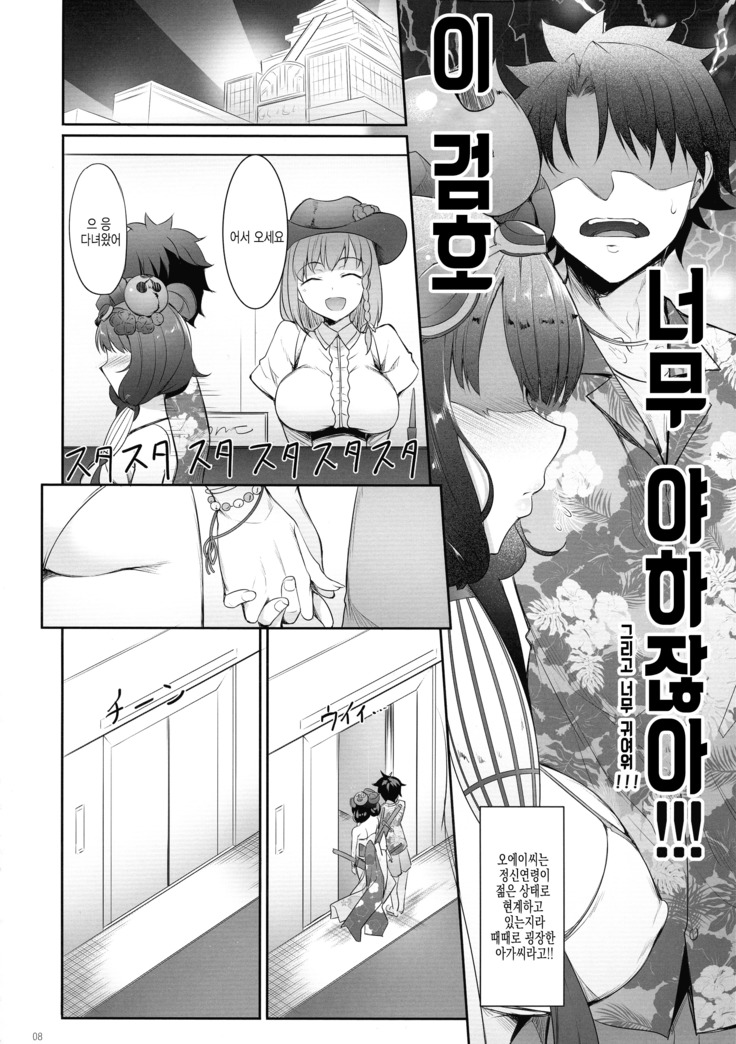 Hokusai Junjou Otome Hanashi 호쿠사이 순정 아가씨 이야기