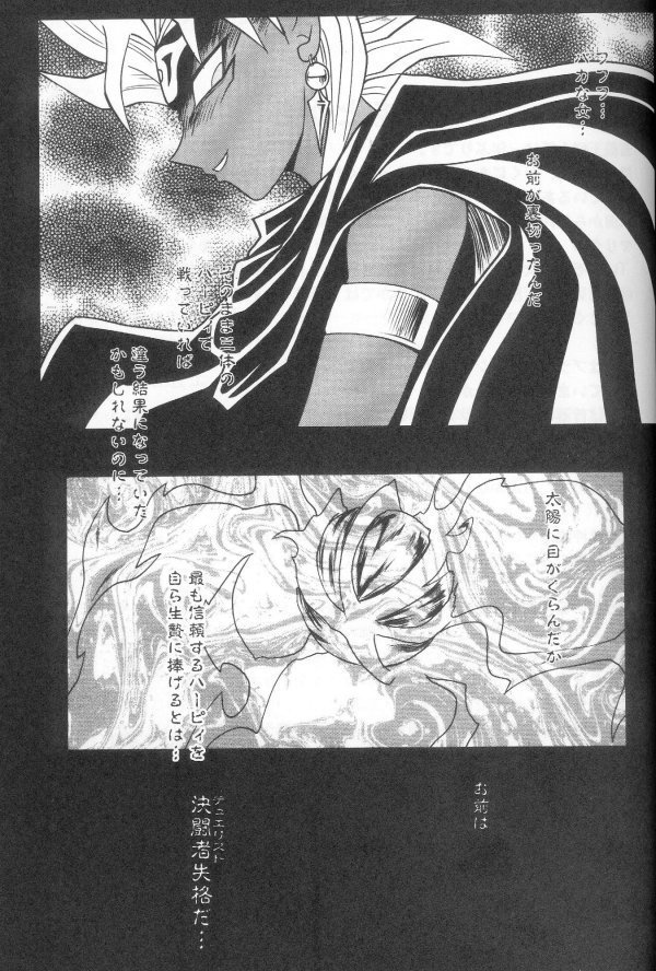 Itamashii Kioku