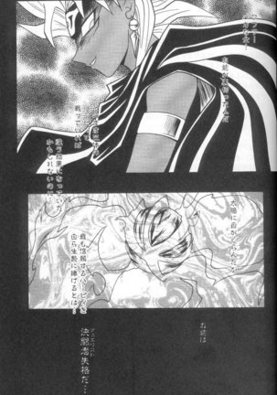 Itamashii Kioku Page #36