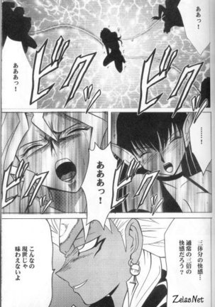 Itamashii Kioku Page #24