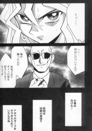 Itamashii Kioku Page #13