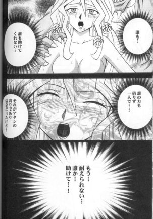 Itamashii Kioku Page #29