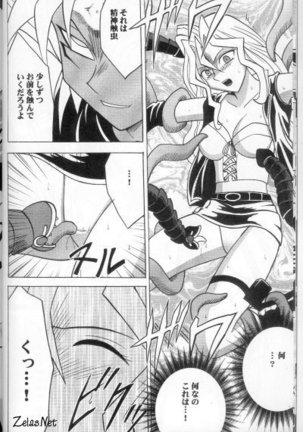 Itamashii Kioku Page #7