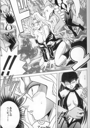 Itamashii Kioku Page #20