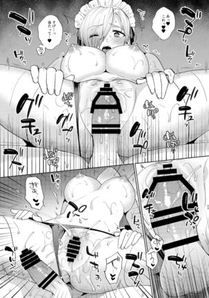 Fuuzoku Gokko TSF Gokudou-chan - Page 24