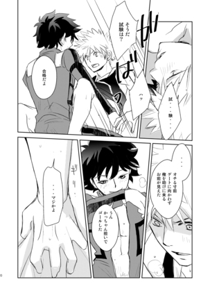 Ikitoshi Ikeru Mono Iki Odori Ikidore Page #19