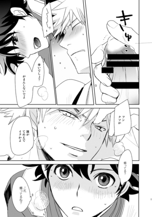 Ikitoshi Ikeru Mono Iki Odori Ikidore Page #14