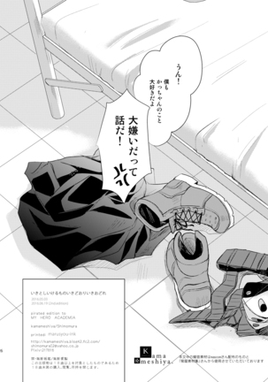 Ikitoshi Ikeru Mono Iki Odori Ikidore Page #25