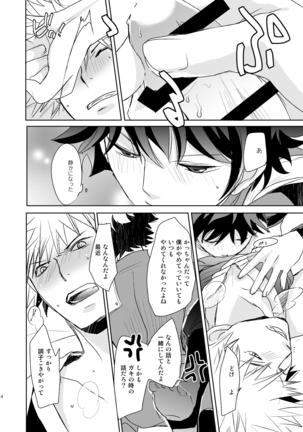 Ikitoshi Ikeru Mono Iki Odori Ikidore Page #13