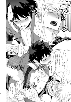 Ikitoshi Ikeru Mono Iki Odori Ikidore Page #17