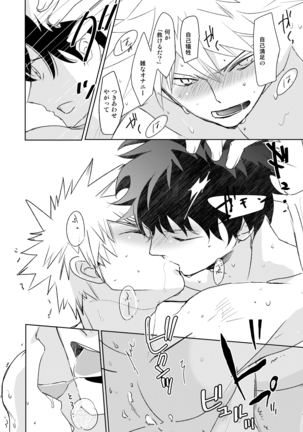 Ikitoshi Ikeru Mono Iki Odori Ikidore Page #23