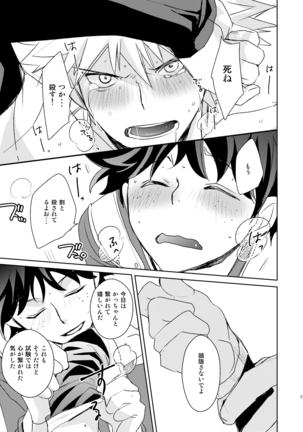Ikitoshi Ikeru Mono Iki Odori Ikidore Page #18