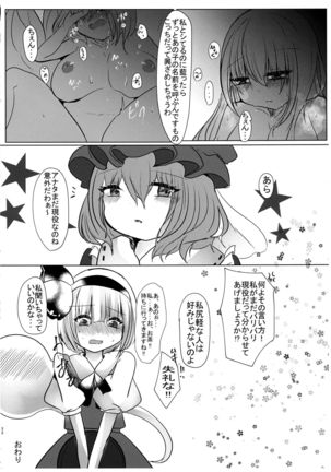 Gyakuten Shujuukankei Page #33