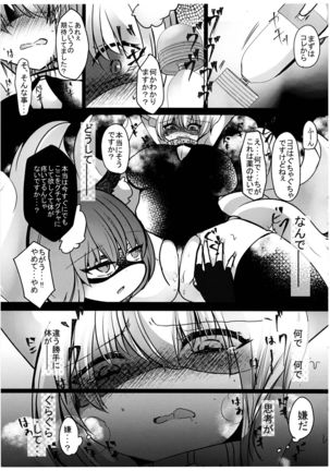Gyakuten Shujuukankei - Page 10