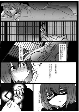Gyakuten Shujuukankei - Page 21