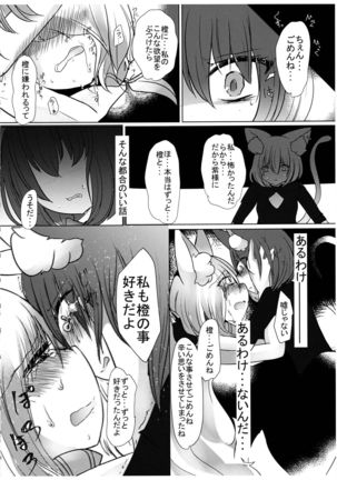 Gyakuten Shujuukankei - Page 27