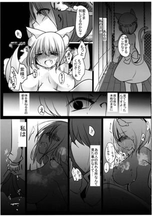 Gyakuten Shujuukankei - Page 20