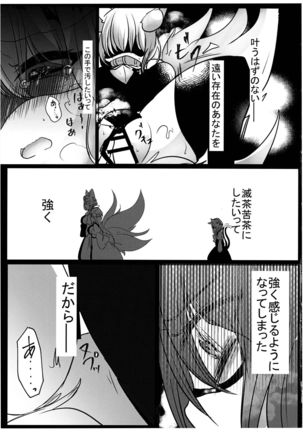 Gyakuten Shujuukankei - Page 22