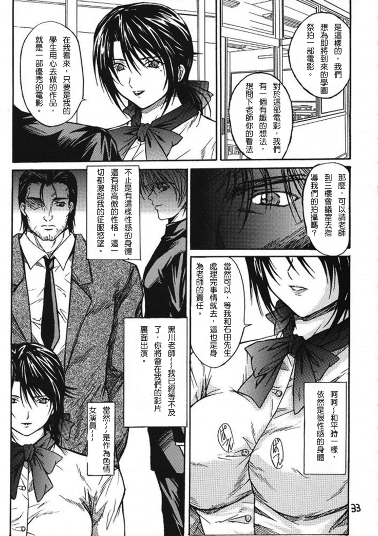 陵辱連鎖 04