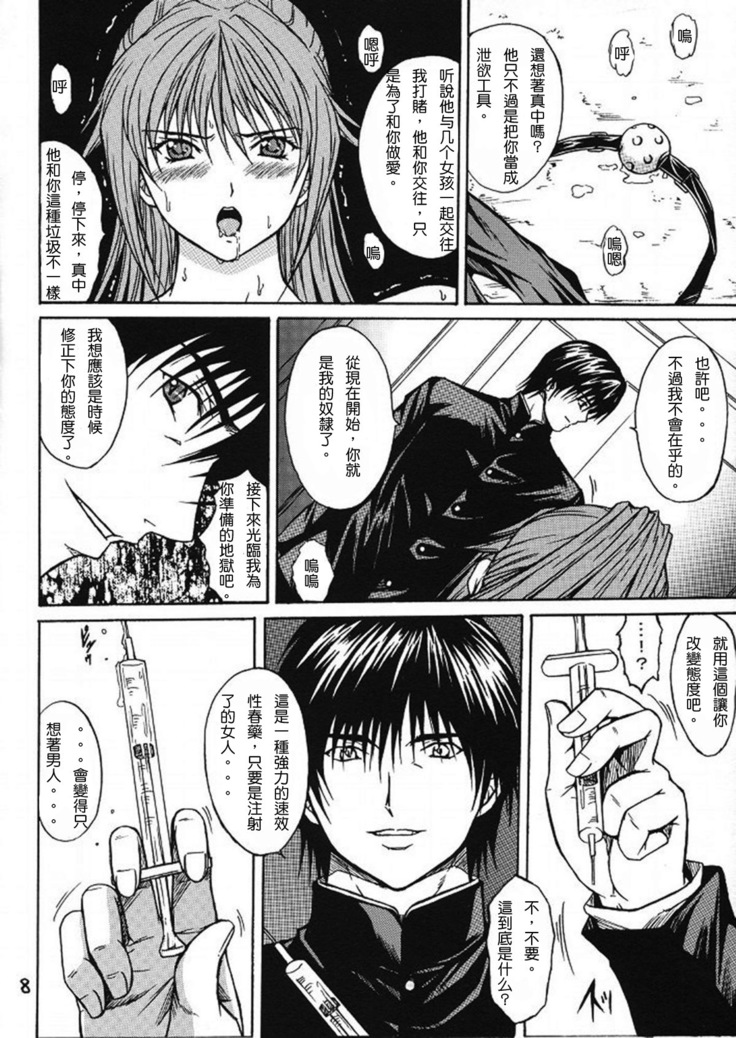 陵辱連鎖 04