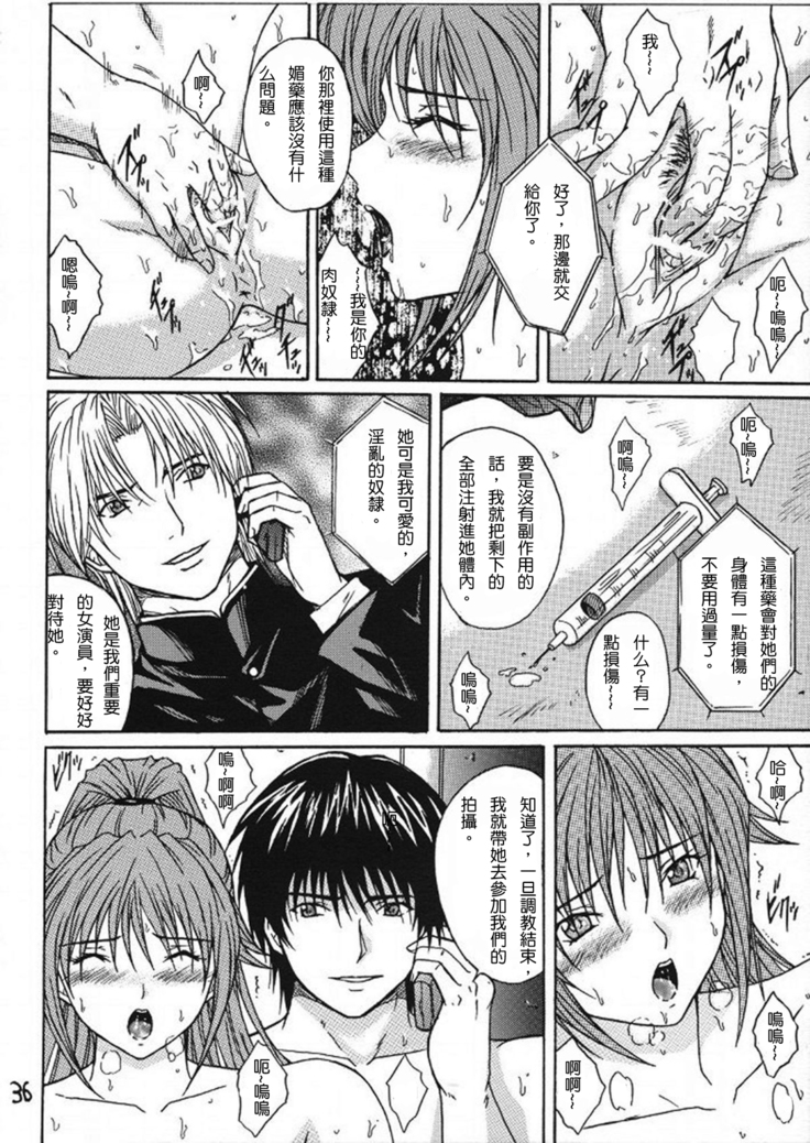 陵辱連鎖 04