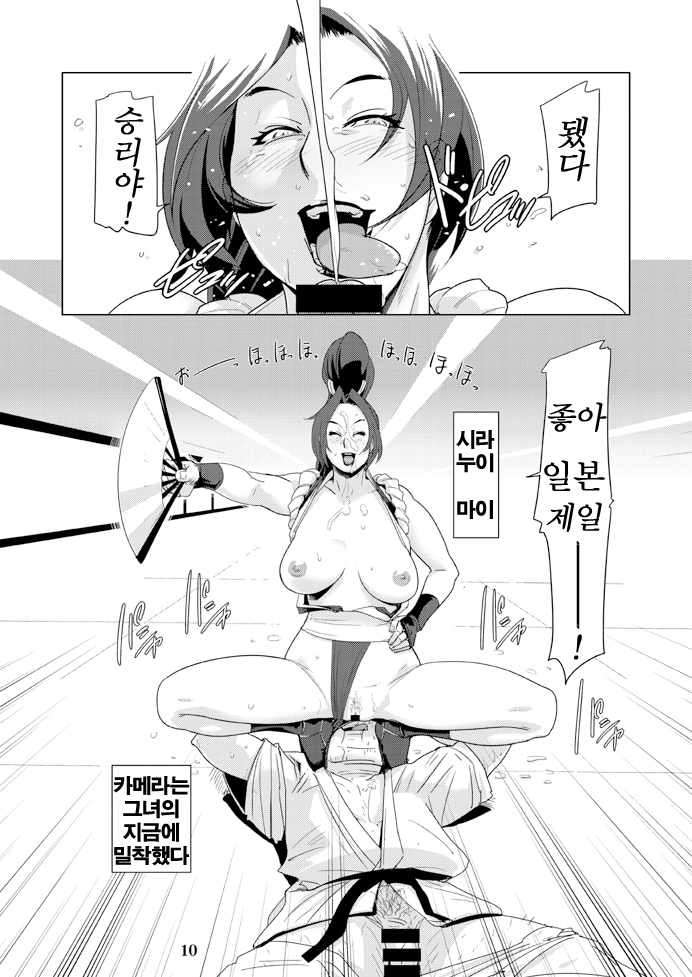 Shiranui Mai Mitchaku 24-ji