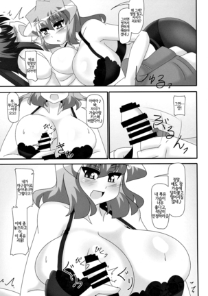 Yuuka-san no Shitagi kara Afureta Chichiniku Sawaritai! Page #17