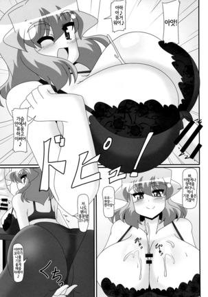 Yuuka-san no Shitagi kara Afureta Chichiniku Sawaritai! Page #4