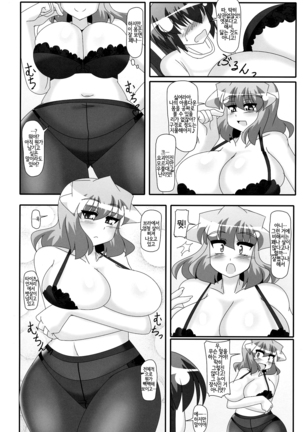 Yuuka-san no Shitagi kara Afureta Chichiniku Sawaritai! Page #14