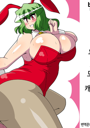 Yuuka-san no Shitagi kara Afureta Chichiniku Sawaritai!