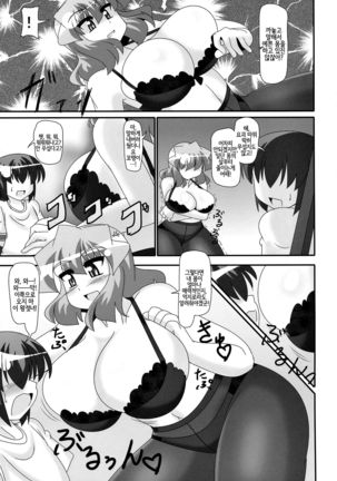 Yuuka-san no Shitagi kara Afureta Chichiniku Sawaritai! Page #15