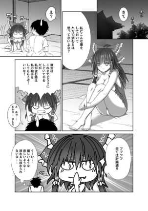 ブラックプレジデント 社員の反逆 Page #24