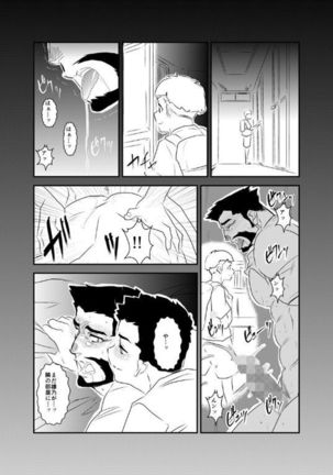 Himitsu to Binetsu - Page 27