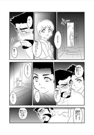 Himitsu to Binetsu - Page 22