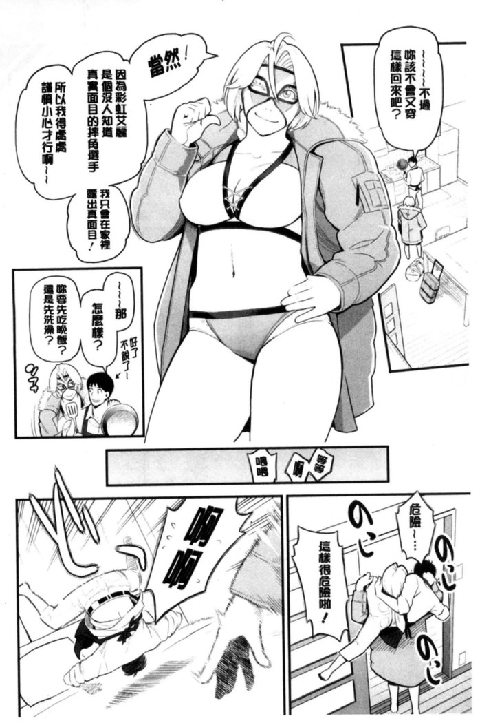 彼女の雌顔 彼女的雌顏