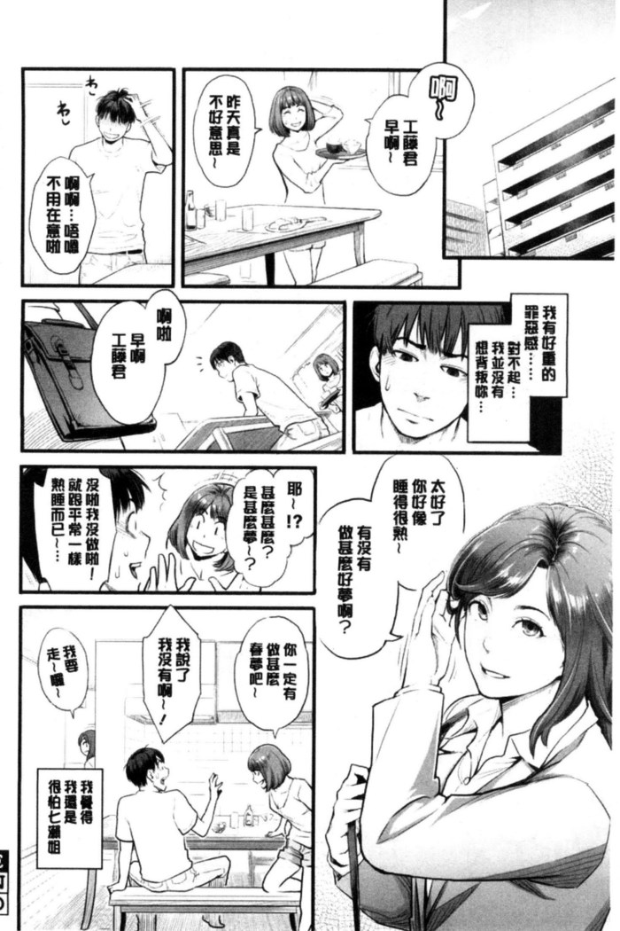 彼女の雌顔 彼女的雌顏