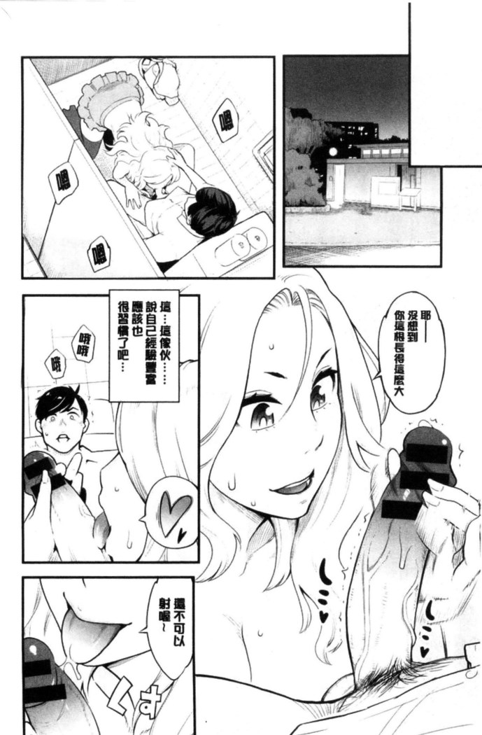 彼女の雌顔 彼女的雌顏