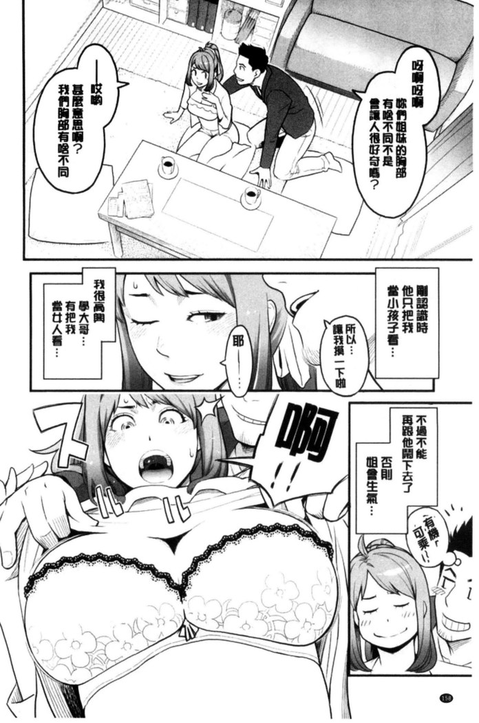 彼女の雌顔 彼女的雌顏