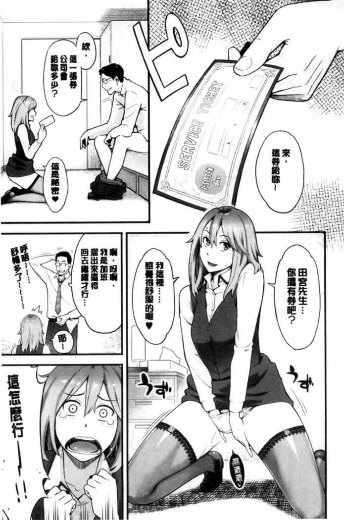 彼女の雌顔 彼女的雌顏