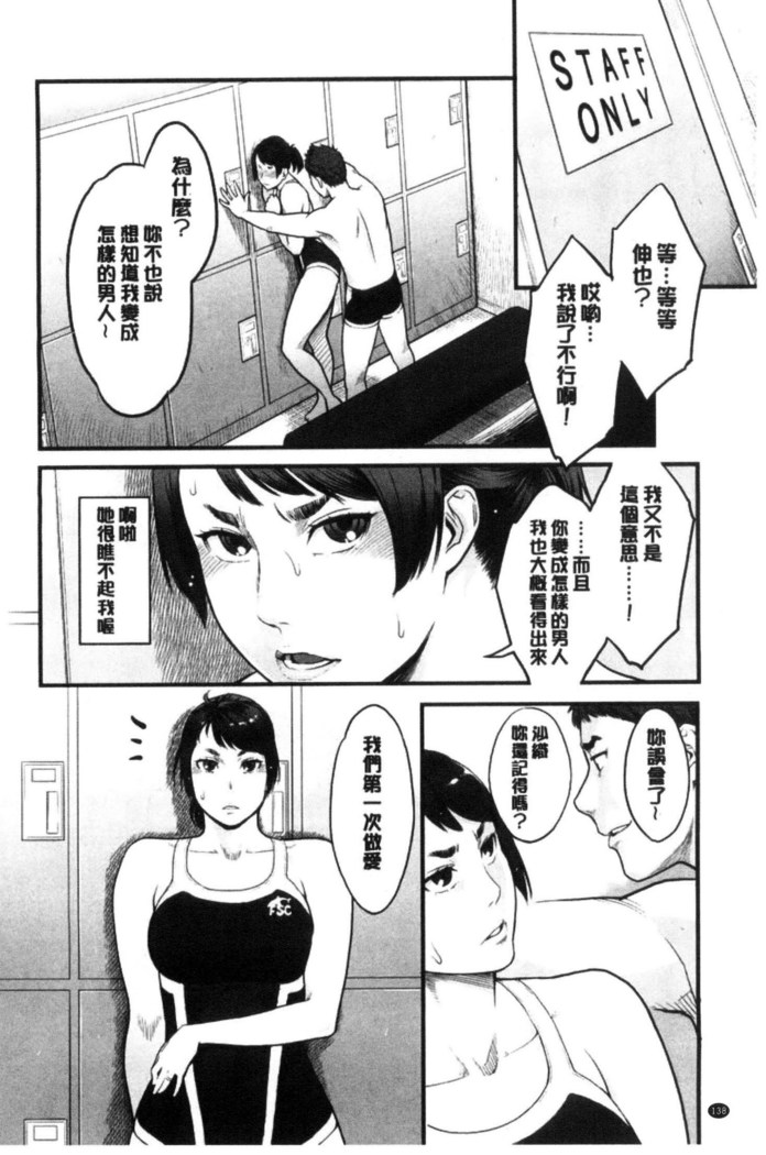 彼女の雌顔 彼女的雌顏