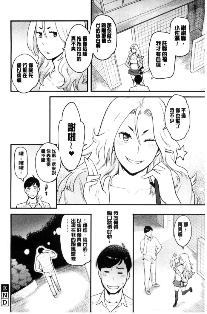 彼女の雌顔 彼女的雌顏